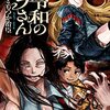 「令和のダラさん 2」(Kindle版)