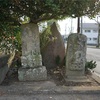 庚申塔2基（府中市南町6丁目・芝間稲荷神社脇）