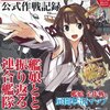 日本海軍「艦これ」公式作戦記録、鈴木健也「寒くなると肩を寄せて」「蝋燭姫」せがわまさき「十 〜忍法魔界転生〜」４巻