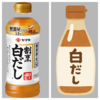 「白だし」作ってみました