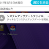 Wonderlinkじゃ遅すぎるからコンビニWiFiでZenfone 2アプデ方法