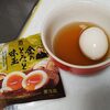 味玉で飲む！セブンの"金のとろっと味玉"が1個入りで固茹でだった件