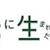 【第5話】先に生まれただけの僕【ペップトークとは？やる気にさせる言葉はポジティブな言葉！】