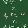 はじめました！はじめまして！