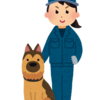 管理ミスを警察犬のせいにしていないか？　　　　　　　『逃走した警察犬、復帰後表彰』案件