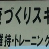 くわのみ君の健康づくりスキルアップ講座　第２段