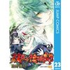 ネタバレ 紅緒の呪護者 呪力を失い 双星の陰陽師8巻 12巻 あらすじ 感想 小畑さんちのブログ