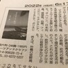 週刊読書人に『マクロネシア紀行』の書評