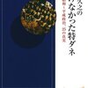 たかじんのそこまで言って委員会 2011年11月6日放送 『「私の遺言」大発表スペシャル』