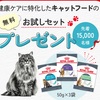 ロイヤルカナンお試しセットプレゼント☆-(ﾉ´,,•ω•,,)ハ(´,,•ω•,,`)ﾉ-☆