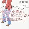 親に問題があるときに出やすい６つの子どもの特徴