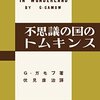 新次元への温故知新