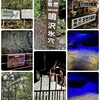 山梨旅行一日目