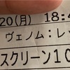 観た後はお腹が空くんだろうか？