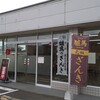 【ざんぎ】驢馬