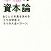 おすすめブログ②～橘玲はハッとさせる思想の持ち主。