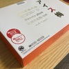 梅は凍らせて食べる時代になったらしい【アイス梅】