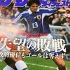 サッカー雑誌