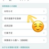 【保育園のデジタル化!?】アプリ連絡帳に写真販売に・・・共有の密さが凄いと改めて思った話