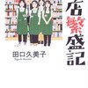 2006年を振り返って（２）〜書籍編