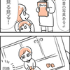 【マンガ】娘と瓜二つ！？自分が１歳の時の写真