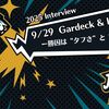 【2025 Interview】9/29 Gardeck & Hainseyー勝因は“タフさ”と“準備力”ー