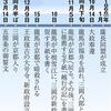 「新国家」構想、龍馬の夢 没後150年 暗殺直前の手紙初公開へ