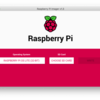 RaspberryPiにRaspberry Pi OSのヘッドレスセットアップ