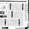 当院で歯科診療をされている、長崎大学病院　歯科村田教授が朝日新聞で紹介されました！