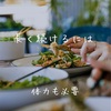 ずっと同じじゃやっていけないので。という話。