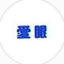 ボケ