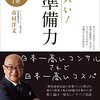 6月の終わりに