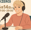 ラジオ初冠！手越祐也、ANN0初パーソナリティに挑戦！