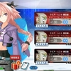 【FGO】本日はラミアハンティングの日！