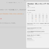 Obsidian：新しいカレンダーを用意しよう