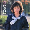 春なのに・・・