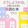 もうすぐ大学進学　奨学金や給付金について調べてみた②