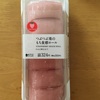 【ローソン】いちごフェアスイーツ