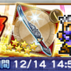 FF4巡り合う煌星ガチャ第2弾 鈴屋式ガチャ考察 FFRK