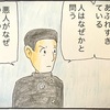 罪と人その2(第287話)