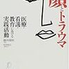 日記20181021  豊橋まつりの混雑のなかユニークフェイス交流会を開催