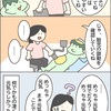 思ってたんと違う！妊娠レポ45