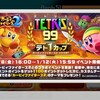 テトリスファイターズ