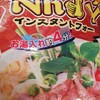 業務スーパーにある謎の東南アジア食材っていいよね