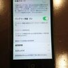 🔋電源が入らないiPhone5のバッテリー交換をさせて頂きました！！