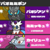 【SVシーズン10】対面テツノパオミミポン【最終996位/レート1904】