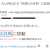 Access Web アプリ（サンプル）SharePoint の体験方法