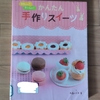 【読書記録】借りた本リストが溜まってきたので、どんどん紹介していきます☆
