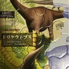 恐竜パズル　タイトル『ジュラシックパズル』にしようかな　　『ふくみ天平』を食べました。