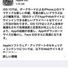 iPhoneをiOS 13にアップデートしました